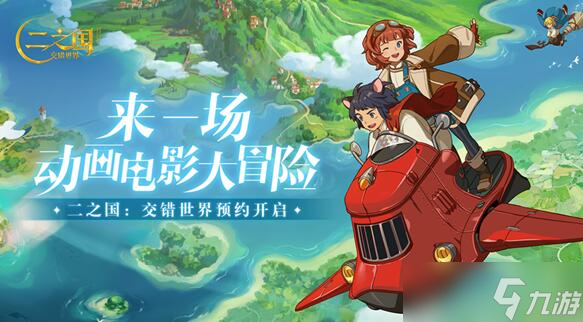 二之國(guó)<a id='link_pop' class='keyword-tag' href='http://www.575.zj.cn/jiaocuozhanxian/'>交錯(cuò)戰(zhàn)線</a>幻獸怎么選