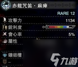 《怪物猎人世界》奶笛怎么玩 奶笛玩法配装攻略