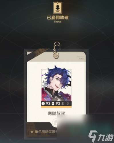 《崩坏星穹铁道》漫藏诲盗其三任务达成攻略