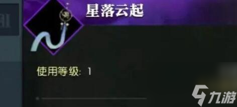 逆水寒手游星星武器外观怎么获得,逆水寒手游星星武器外观获得