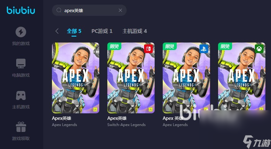 Apex英雄加速器哪個效果好 ApexLegends加速器推薦