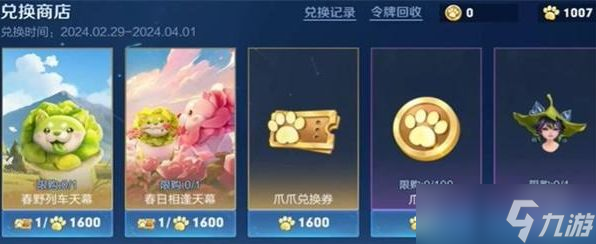 王者荣耀菜狗天幕如何获取