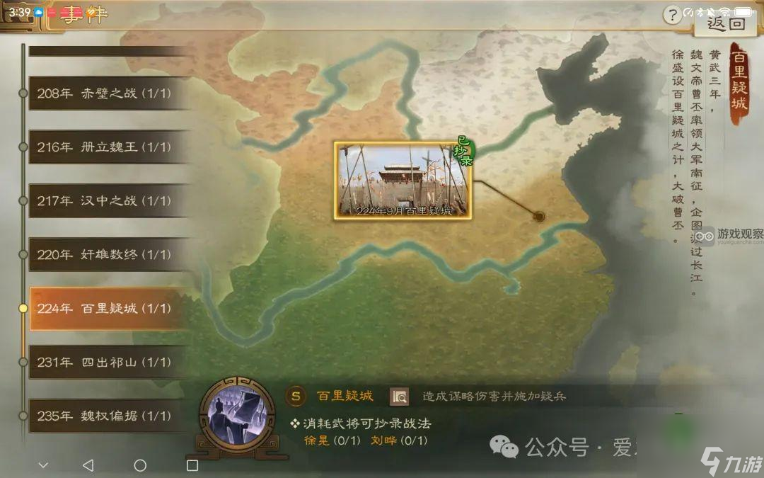 三国志战棋版S6新武将战法一览