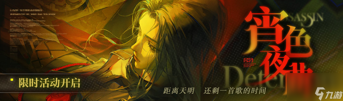 无期迷途宵色夜曲有什么活动,无期迷途宵色夜曲活动汇总