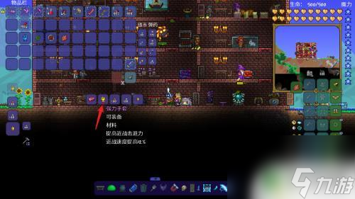 泰拉瑞亚荆棘拳套 泰拉瑞亚火焰拳套合成配方