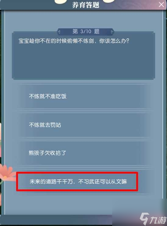 《逆水寒》如何获得宝宝 宝宝获取具体方法详情