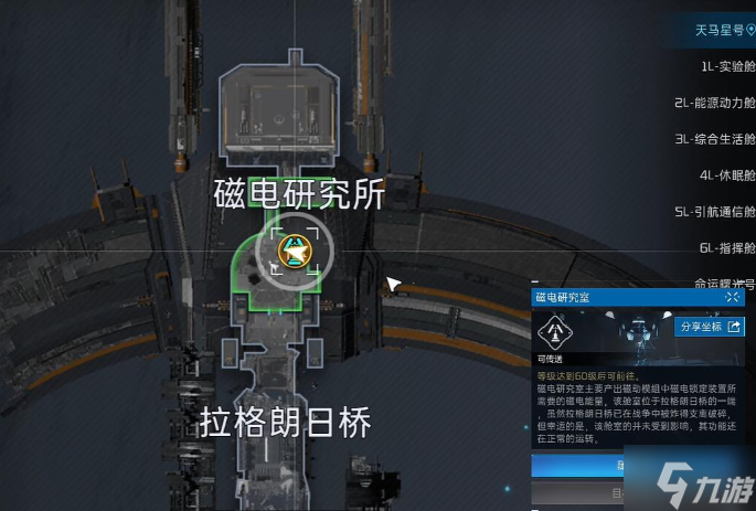星球重启盒装拼装模型怎么获得-盒装拼装模型获取攻略