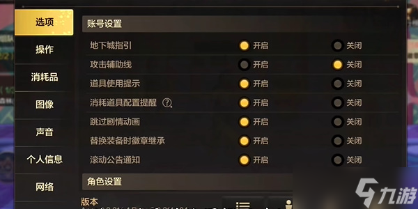 dnf手游新手操作教程
