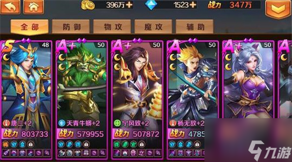 《新斗罗大陆》阵容最佳搭配推荐攻略