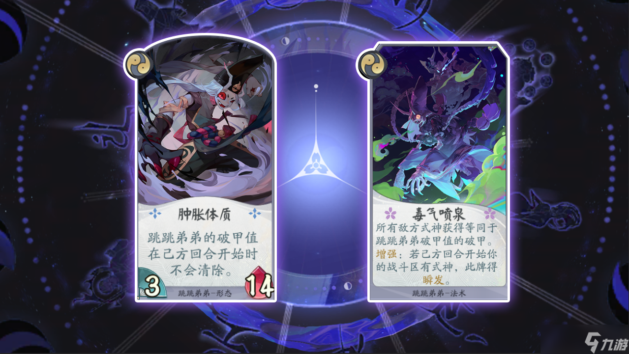 《阴阳师：百闻牌》卡组推荐——跳跳弟弟+鸩+清姬+凤凰火