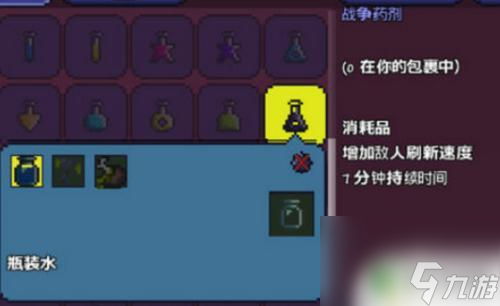 泰拉瑞亚量产战争药剂 泰拉瑞亚战争药剂怎么获取