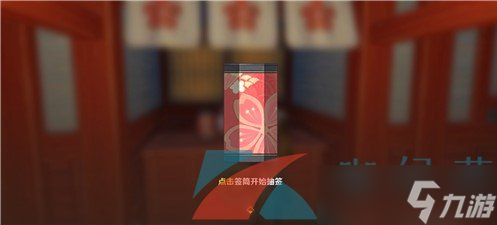 《原神》新道具御神签获取位置