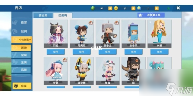 迷你世界跨平台登录下载