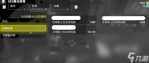 地獄潛者2好友代碼怎么查詢 地獄潛者2社交功能使用方法分享