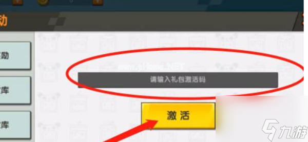迷你世界激活码最新大全