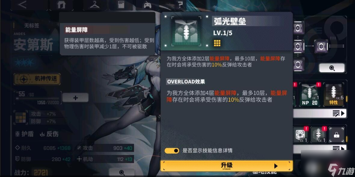 交錯戰(zhàn)線虛影稽查者怎么打 虛影稽查者打法攻略