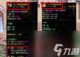 dnf特化觉醒流派出装介绍