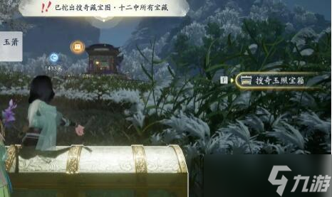 射雕搜奇藏宝图宝箱位置大全