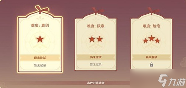 <a id='link_pop' class='keyword-tag' href='https://www.9game.cn/yuanshen/'>原神</a>孤剑争逐活动怎么玩