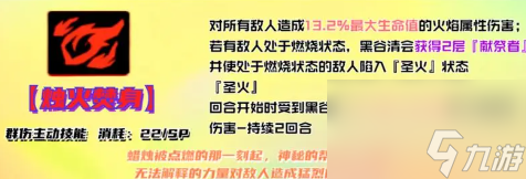 女神异闻录夜幕魅影黑谷清攻略