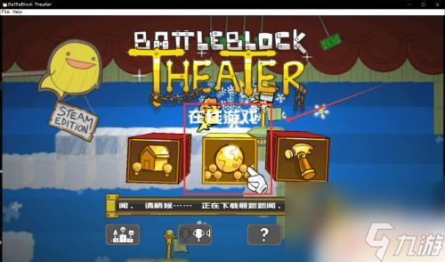 战砖 steam 战斗砖块剧场联机攻略