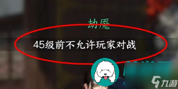 逆水寒手游怎么开红名-逆水寒手游红名开启方法介绍