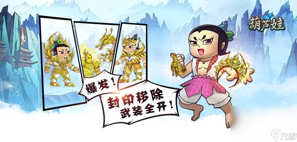 葫芦娃首充号怎么购买 可以购买游戏首充号的平台叫什么截图