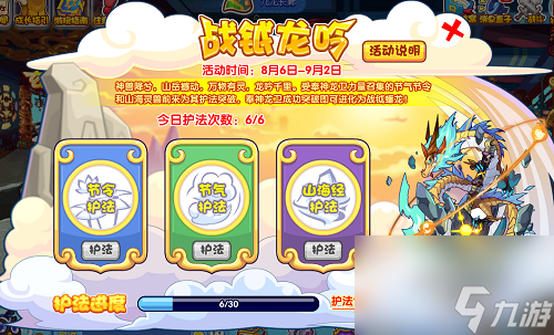 洛克王国节令宠物获得方法
