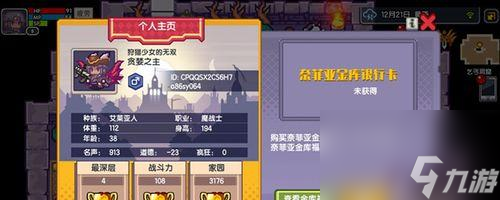 寻找伊洛纳国师之子的奇幻冒险之旅（探索神秘世界）