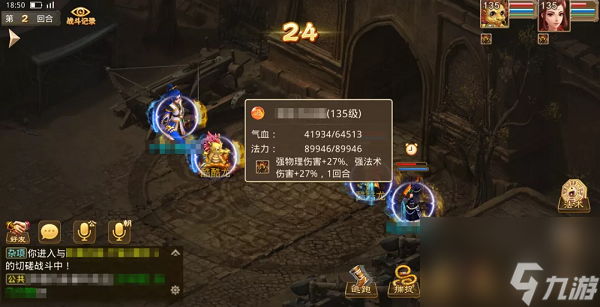 问道手游武魂作用介绍