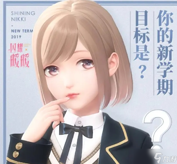 闪耀暖暖学霸的秘密武器搭配攻略 学霸的秘密武器高分搭配推荐