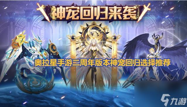 奥拉星手游梵天装备搭配攻略（掌握装备搭配）