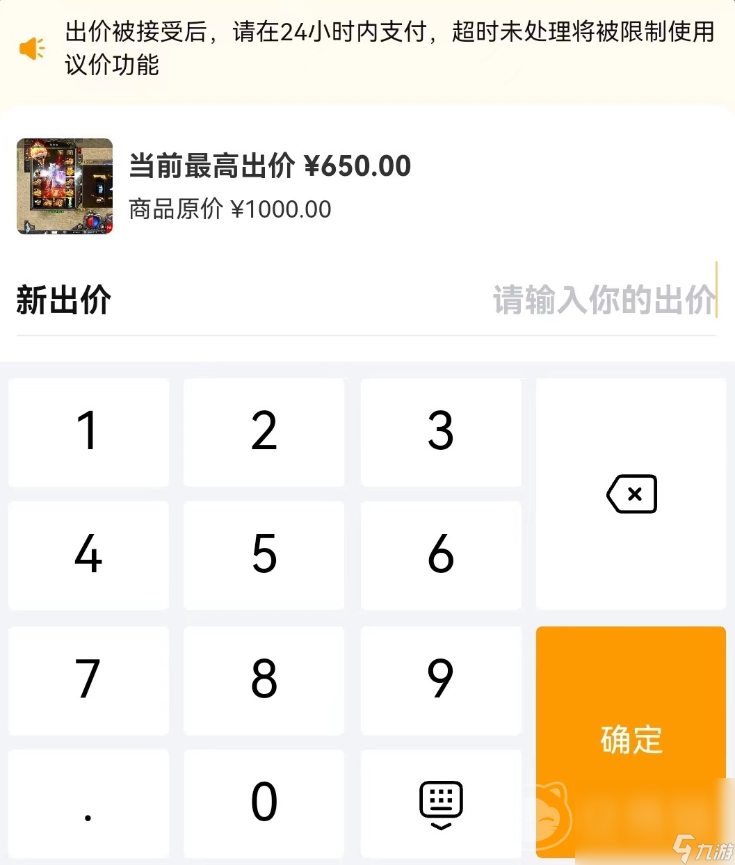 怒火一刀号去哪里交易方便 好用的游戏号交易软件推荐