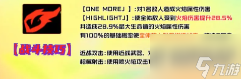 女神异闻录夜幕魅影黑谷清攻略