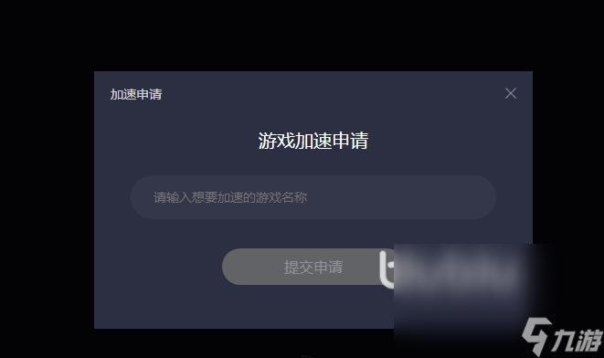 浪人崛起卡顿怎么解决 浪人崛起卡顿用什么加速器