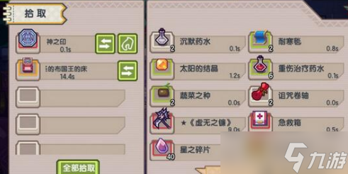 伊洛纳做客大作战泉之章怎么过？伊洛纳内容介绍