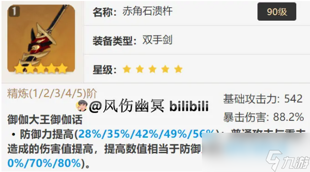 原神诺艾尔的全面解析攻略
