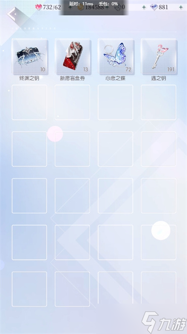 以闪亮之名背包在哪里