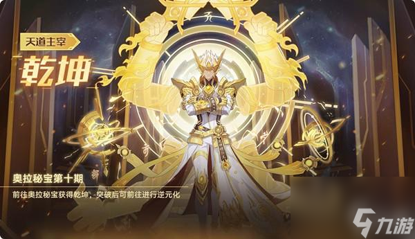 <a id='link_pop' class='keyword-tag' href='https://www.9game.cn/alx/'>奥拉星手游</a>（掌握无念技能）