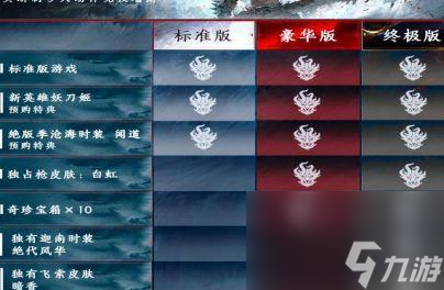 天海武器搭配指南——掌握永劫無間的最強(qiáng)輸出（跨越天海）