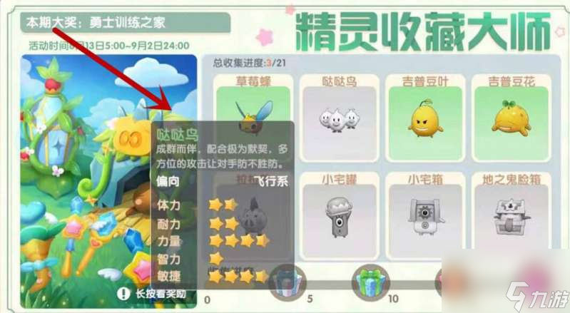 摩尔庄园雪绒草什么时候上线现