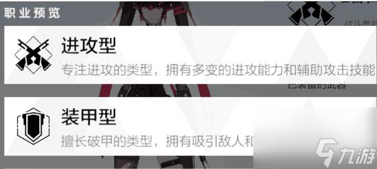 《战双帕弥什》角色养成攻略