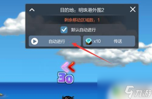 冒险岛手游怎么自动任务 如何在冒险岛枫之传说中自动进行任务