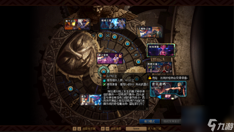 DNF昔日悲鸣副本怎么打 昔日悲鸣副本打法攻略