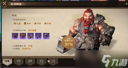 塔瑞斯世界战士生活职业推荐