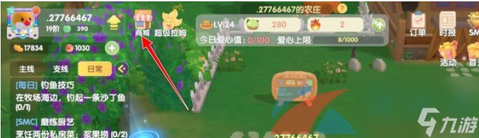 摩尔庄园手游ID变数字原因解决方法