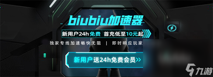 逃離后室卡頓要開(kāi)加速器嗎 逃離后室加速器使用推薦