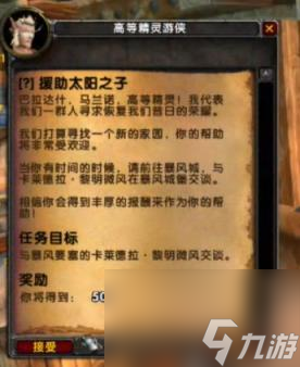 魔兽世界乌龟服高等精灵传送门任务流程攻略