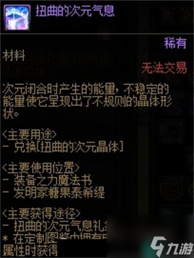 dnf蕴含蓝色信仰的宝库是什么