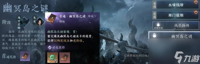 《逆水寒手游》虎钤经有几本 虎钤经所有获取方法详情